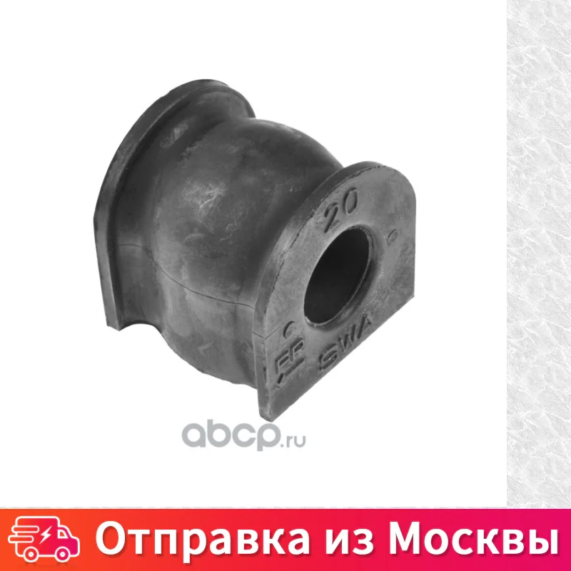 Втулки переднего стабилизатора (старого образца см фото) BluePrint ADH280105 |