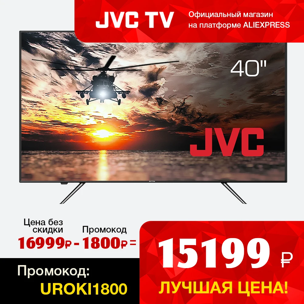 Телевизор 40&quot JVC LT-40m480 TV FULL HD DigitalTV dvb-t dvb-t2 | Электроника