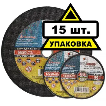 

Circle cutting MEADOWS-ABRASIVE 400x4x32 A24 D/rail 80 m/stats. Cat. 15 PCs