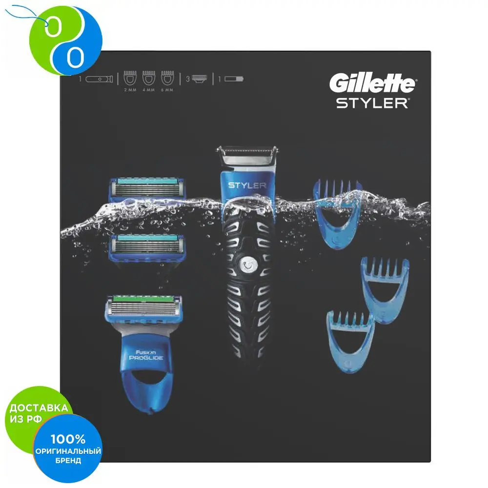 gillette styler stand