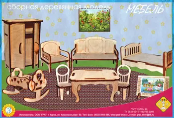 

Prefabricated wooden models • furniture