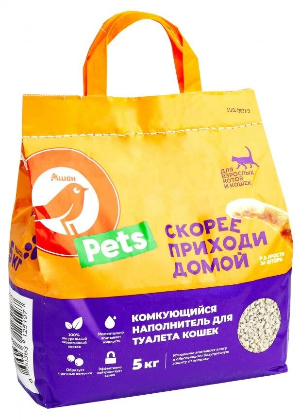 Remplisseur Pour Litiere De Chat Composant Tm Auchan Auchan Aliexpress