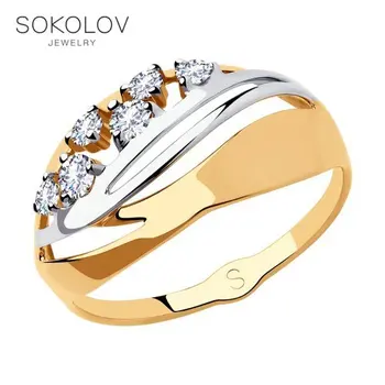 

SOKOLOV ring gold with cubic zirconia, fashion jewelry, 585, women's male