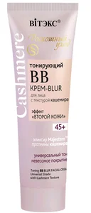 Вiтэкс   Cashmere - Роскошный Уход  Тонирующий Bb крем-blur для лица с текстурой кашемира, эффект 