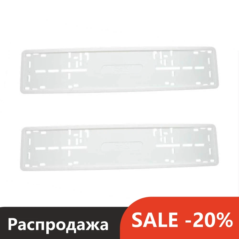 2 pcs. Frame for auto license plate white silicone | Автомобили и мотоциклы
