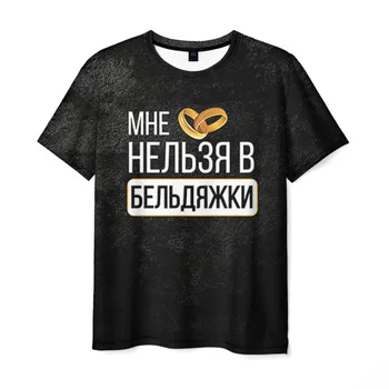 

Men's T-shirt 3D can not be in the underwear