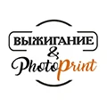 Burning out | Digital printing Store