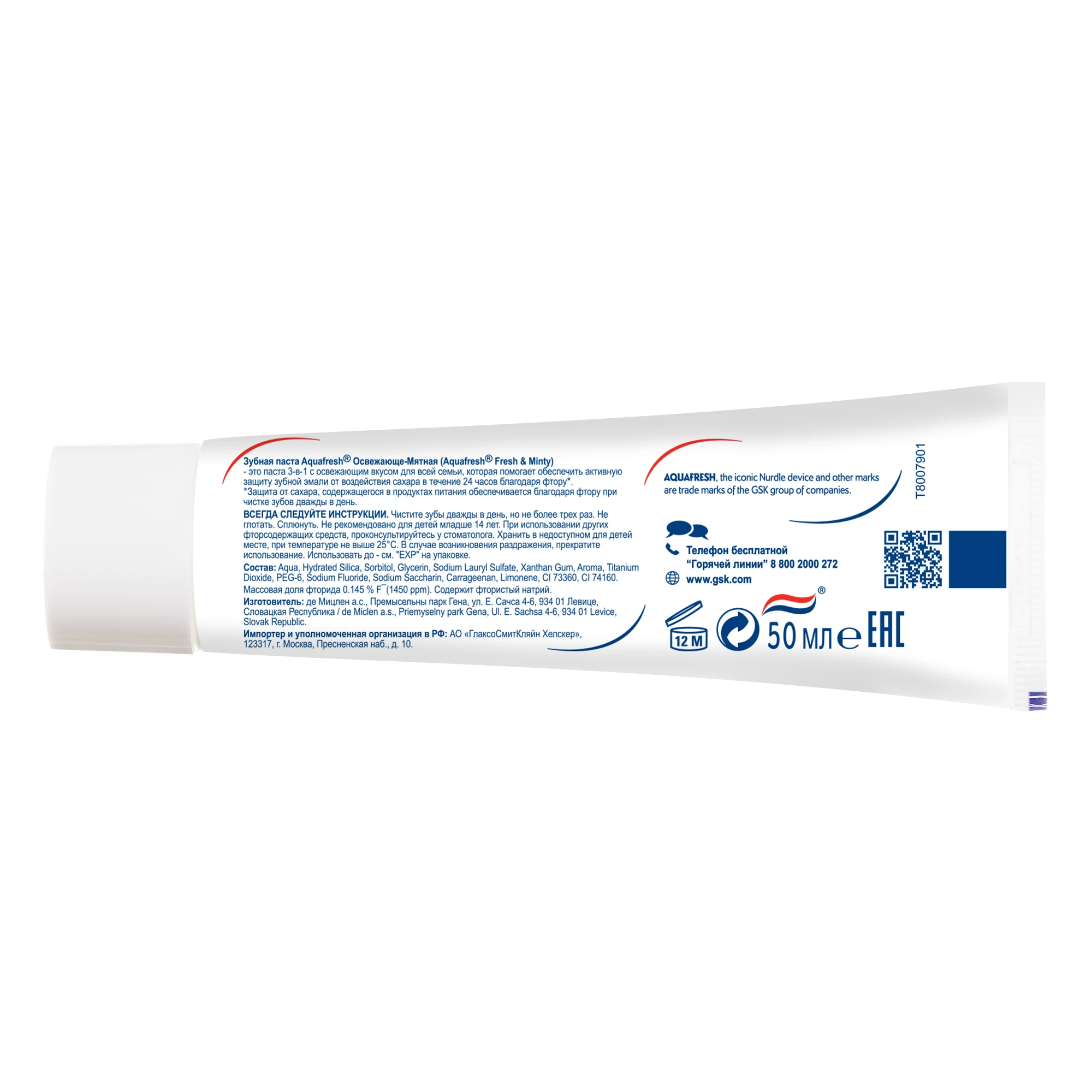 Aquafresh Аквафреш Тройная защита Освежающе-мятная, зубная паста, 50 мл