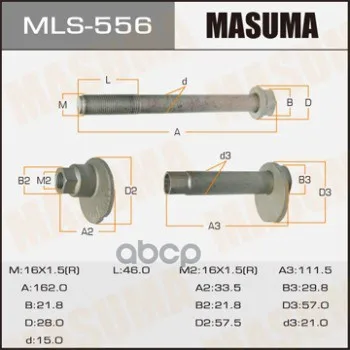 Болт Эксцентрик(Комплект) Masuma Mls556 Masuma арт. MLS556