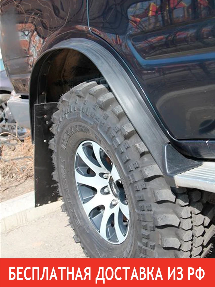 Купить Расширитель Колесных Арок На Ниву