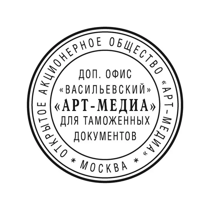 Рисунок 2 - Печать автоматическая самонаборная