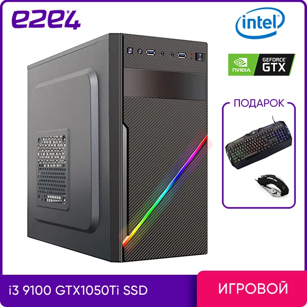 Системный блок e2e4 PC Pro Gamer Noir Coffee SGT1050Ti i3 9100F 8Гб 256Гб SSD GTX 1050Ti DOS | Компьютеры и офис