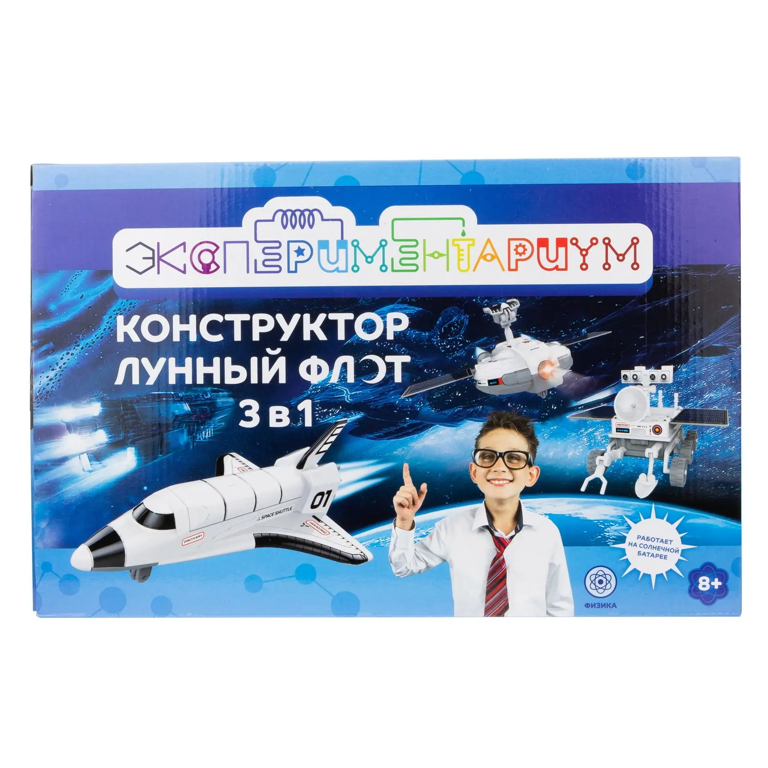 Scientific set экспериментариум &quotlunar Navy (3 in 1)&quot solar school physics gift experiments creative goods science kit space