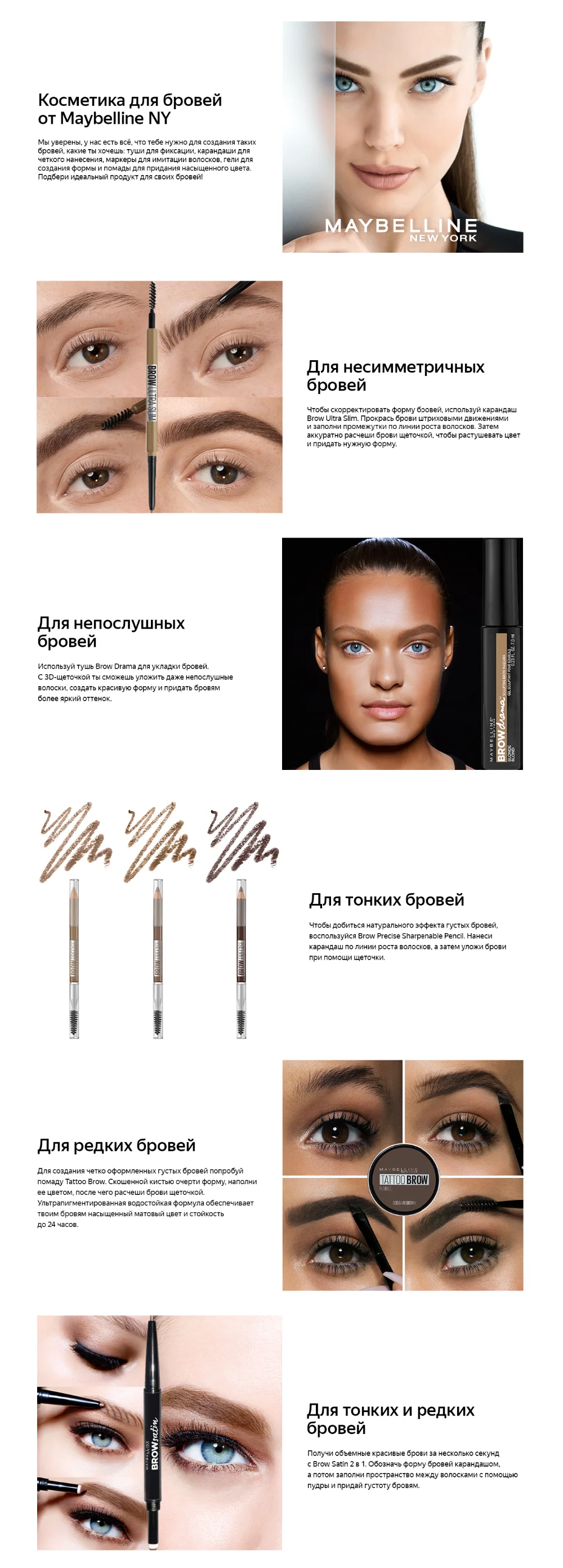 MBL_Beru_Brows_2304