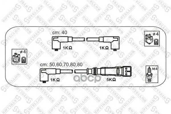 10-38145-Sx_к-Кт Проводов! Audi 100 2.0-2.3 84, Vw T4 2.5i 91 Stellox 1038145sx Stellox арт. 1038145SX