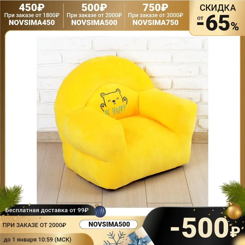 Мягкая игрушка-кресло Zabiaka Мишка | Мать и - Цена: 2 763,00 руб.