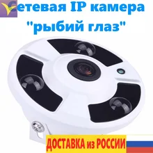 Камера уличная сетевая панорамная IP 5 мегапикселей 4 мегапикселя 2 мегапикселя 1 мпкс угол обзора 180° адаптер питания 12 в