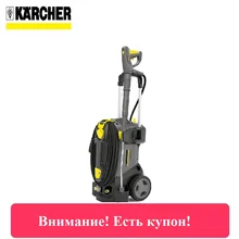 Мини мойка HD 5/12 C