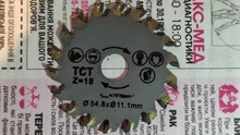 XCAN Out Diameter 54.8mm High Quality Mini Circular Saw Blade Wood Cutting Blade