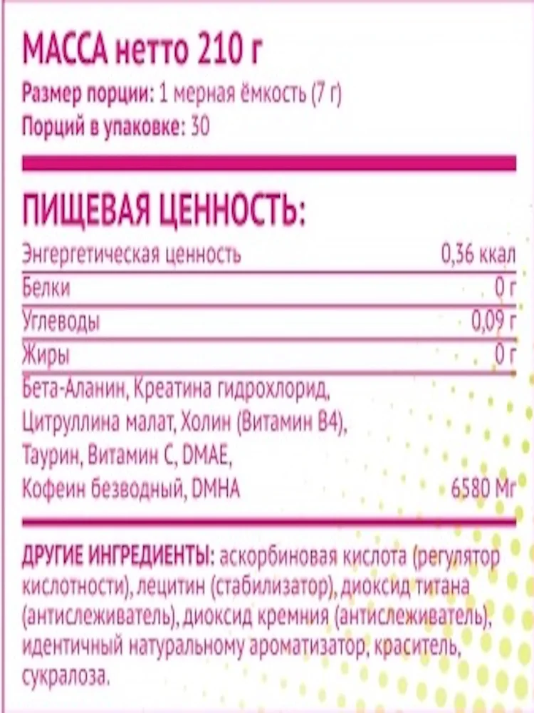 спортивное питание энергетик предтреник Candy Coach предтренировочный комплекс мощь