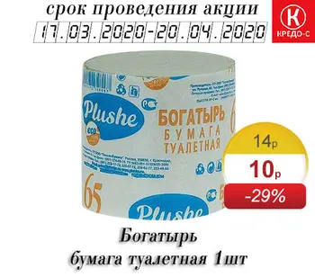 

Paper Toilet plushe hero 1-слойная Gray