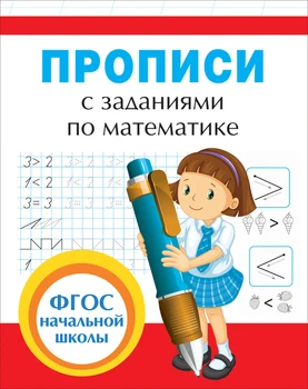 

Prescriptions with tasks in mathematics Rosman 32628
