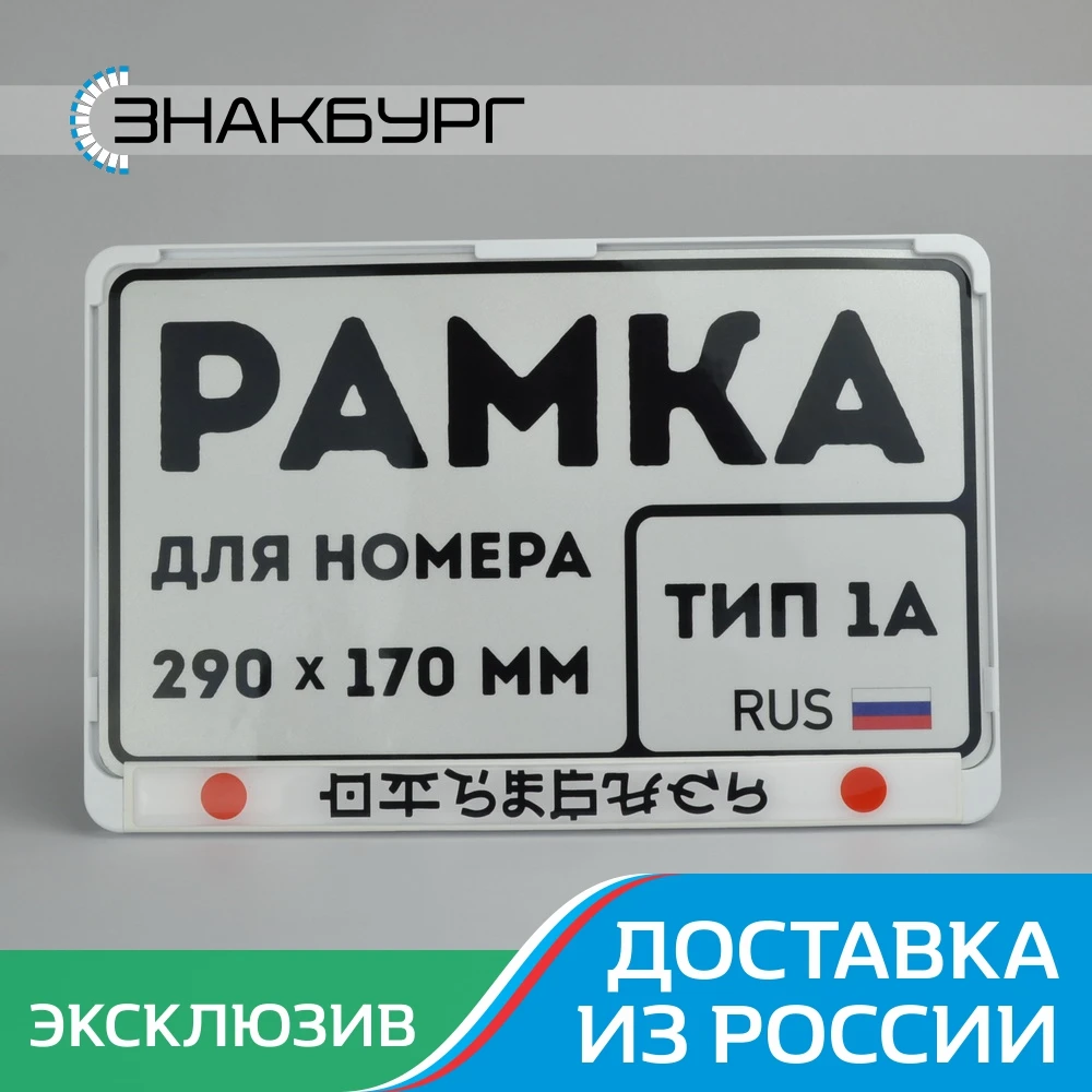 Квадратная Рамка номера авто. под номерной знак. Держатель Крепление перед зад.