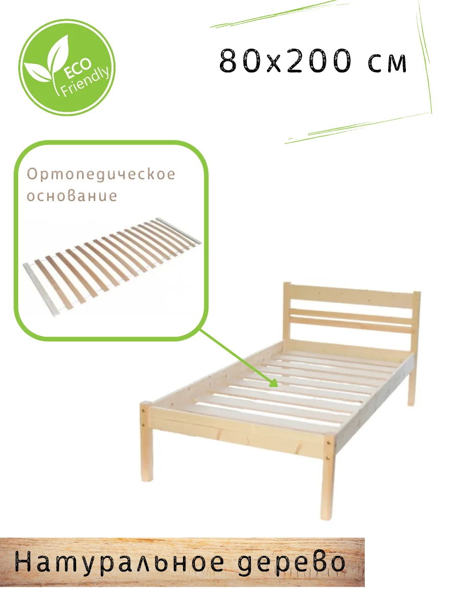Кровать из дерева FUN WOOD с ортопедическим B02-A неокрашенная | Мебель
