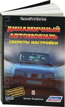 

Book: dynamic car | secrets settings | Legion-a-vtodata