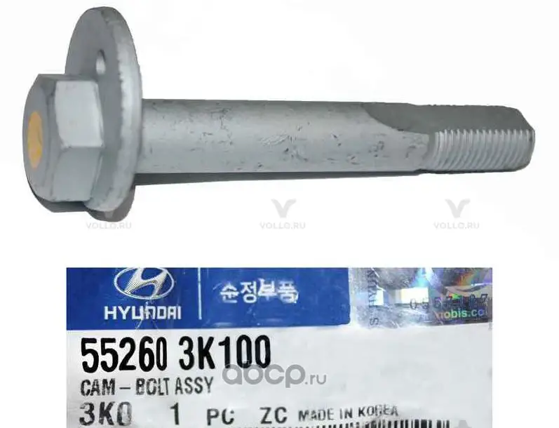 552603K100 KIA БОЛТ М12/CAM-BOLT ASSY
