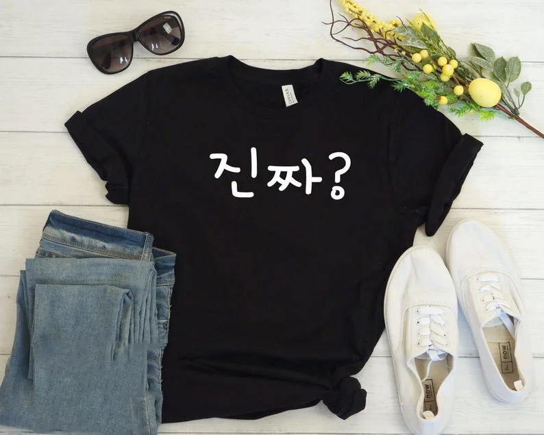 

Sugarbaby New Arrival Jinjja Korean Hangul Word Cotton T-Shirt Fashion Summer Shirts for Kpop and K-drama Fans Tops Drop Ship