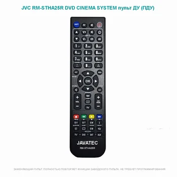 

JVC rm-stha25r DVD cinema system remote control (Remote Control)