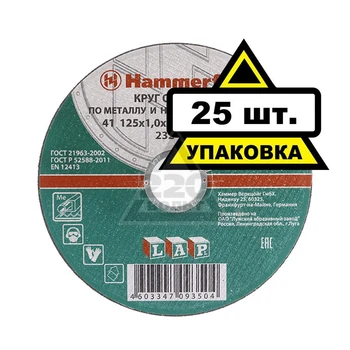 

Circle cutting HAMMER 125х1х22 pack. 25 pcs
