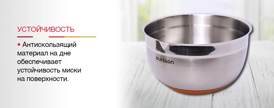 Миска для смешивания с крышкой и 3-мя терками Oursson BS4001RS(или