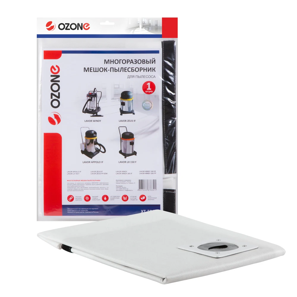 Многоразовый мешок для пылесоса LAVOR WINDY 1 шт. синтетический бренд: OZONE арт. XT-5247 |