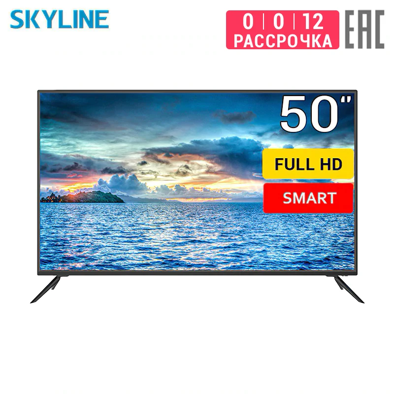Телевизор 50&quot SKYLINE 50LST5970 FullHD SmartTV | Электроника