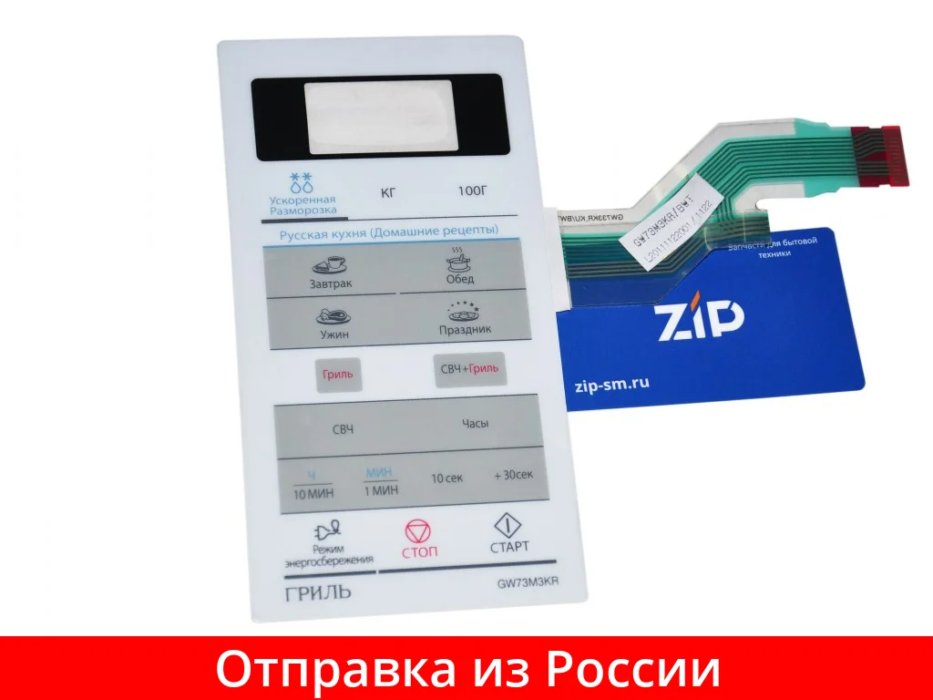 Microwave Touch Panel Samsung GW73M3KR DE34 00385C Oven Parts Kitchen 
