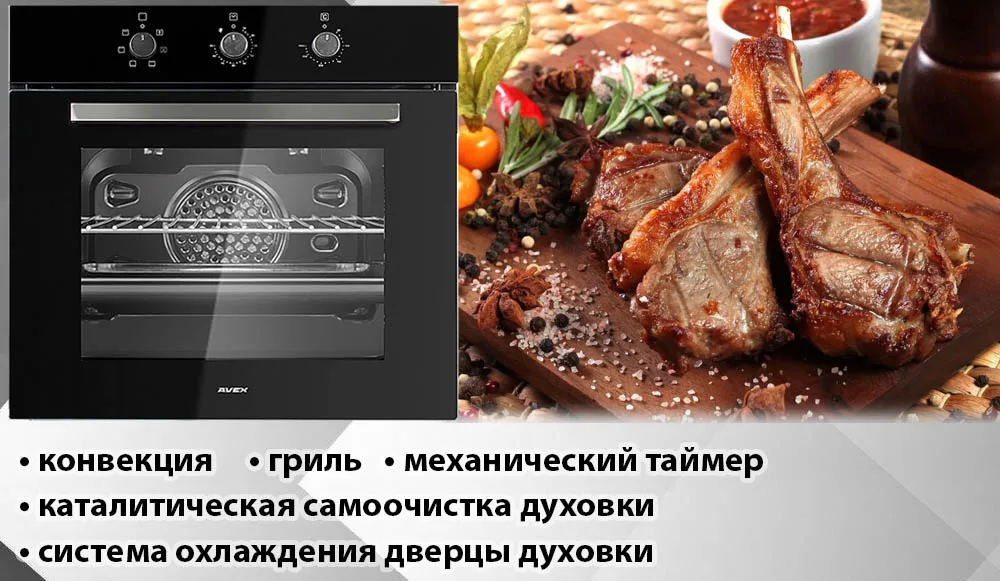 AVEX HM 6060 B имидж преимущ1