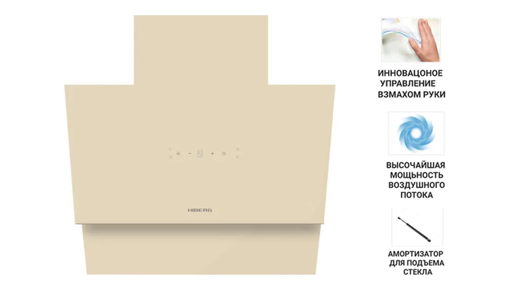 ВЫТЯЖКА HIBERG VM 6090 Y с преимуществами имидж