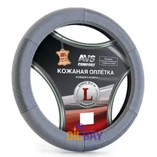 Оплетка на руль(размер L(39-41 см), серый/черный)(натуральная кожа) AVS GL-200L