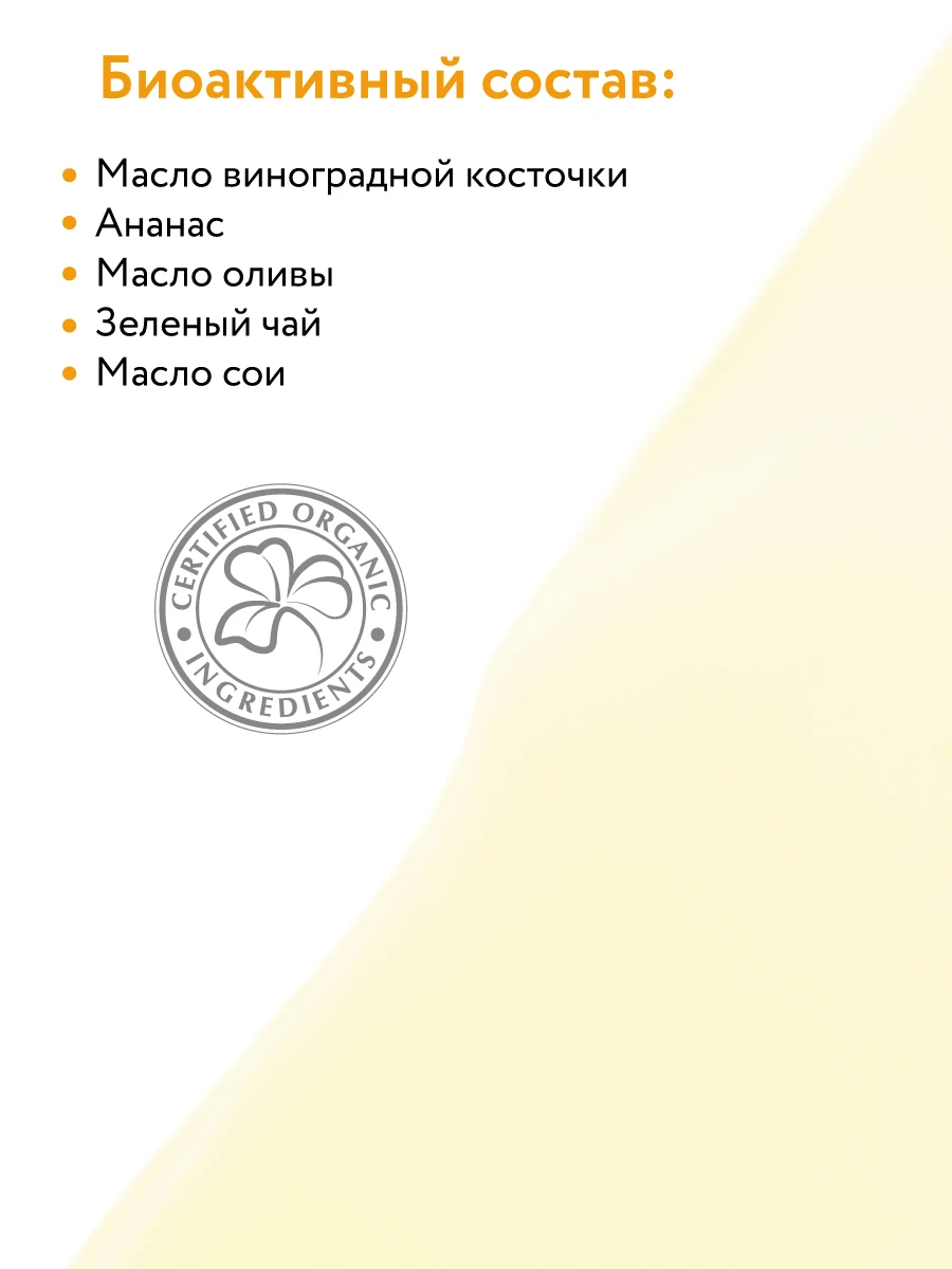 7012_Масло для дренажного массажа_состав-01