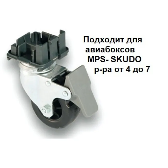 Колеса для переносок SKUDO 4-7 MPS RUOTA 4 шт
