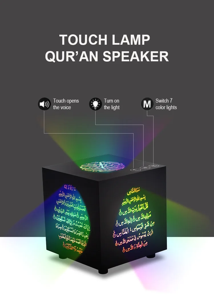 Touch color quran Колонка светильник настольная лампа звук Коран спикер мусульманский