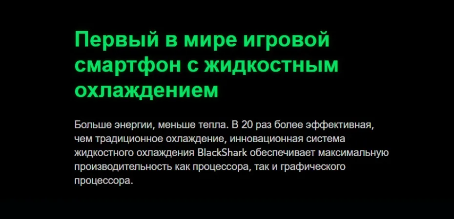 Глобальная версия Xiaomi Black Shark 64 Гб rom 6 Гб ram( и запечатанный