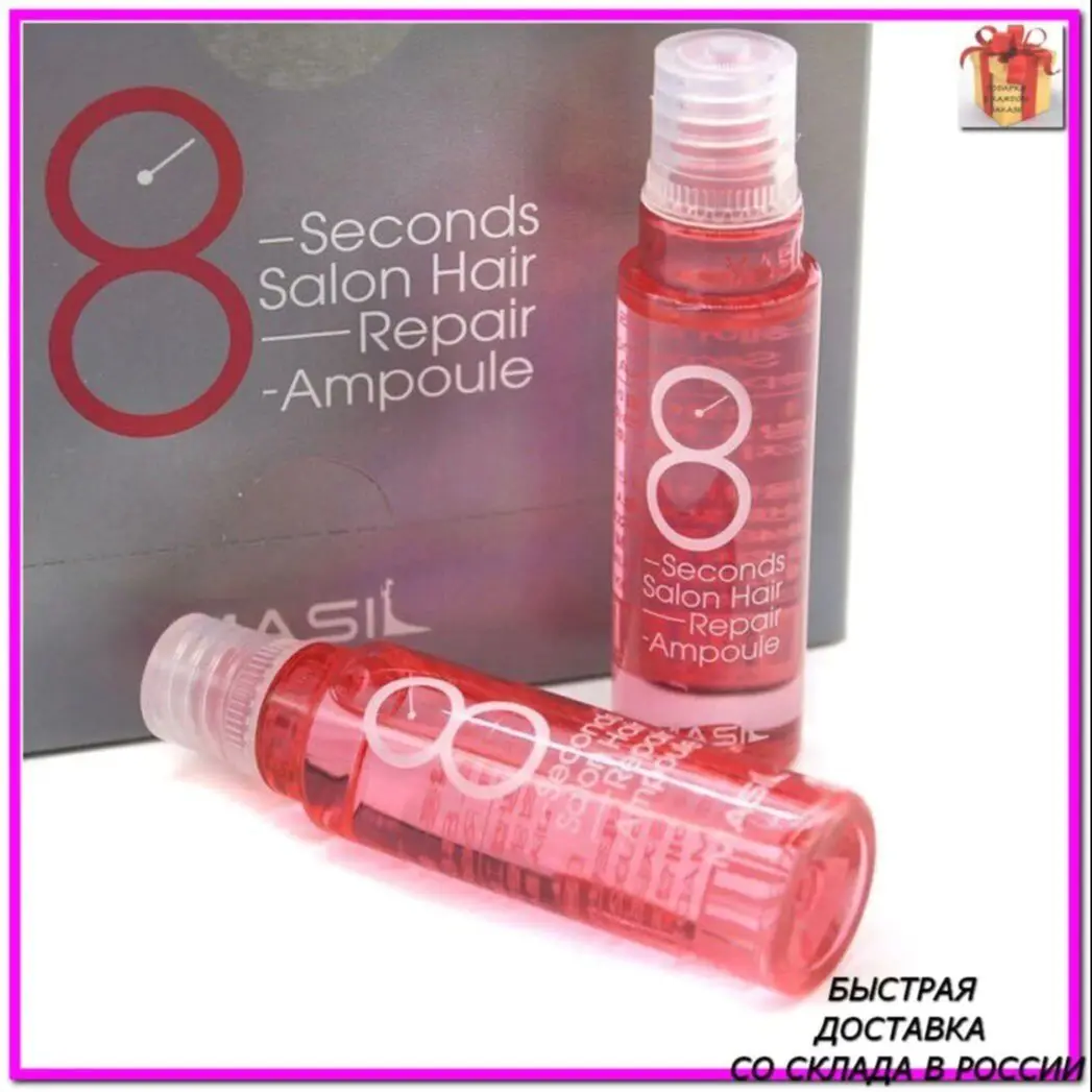 8 Seconds Купить Спб