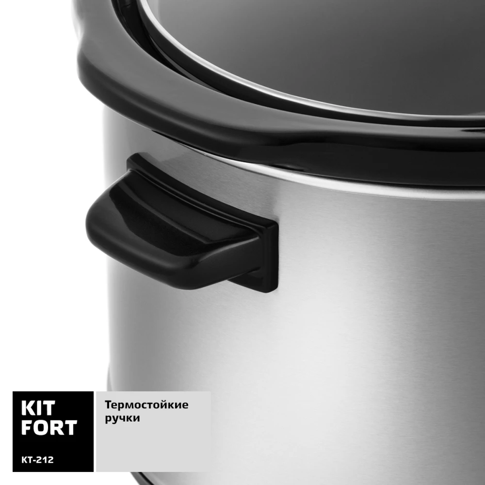 Медленноварка Kitfort KT 212|Тиховарки| |