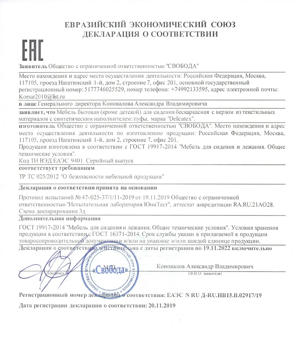 Лима- пуф кресло мешок Delicatex многоцветный