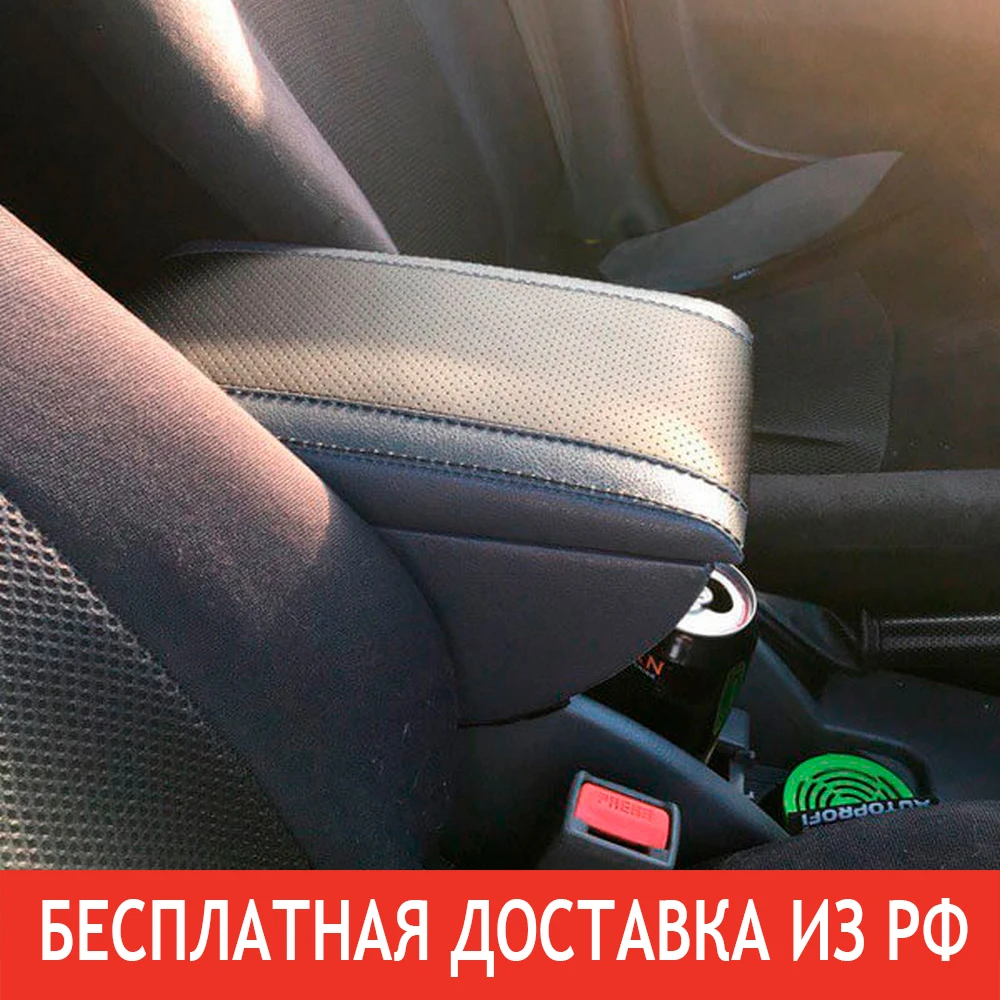 Подлокотник Шевроле Лачетти (Chevrolet Lacetti) | Автомобили и мотоциклы