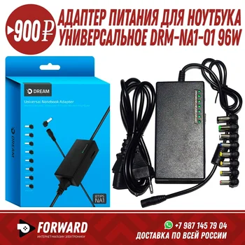

Адаптер питания для ноутбука универсальное DRM-NA1-01 96W 12-24V Аксессуары для компьютера