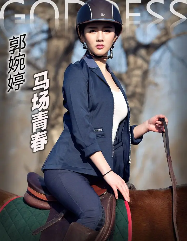 [TouTiao头条女神] 2017.01.21 马场骑术 郭碗婷